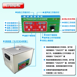 微型超声波清洗机